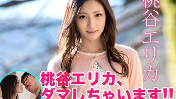 KRVS-002 Erika Momotani, I'm crazy! !!