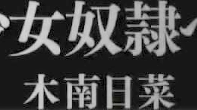 Lustful JAV Goddess Gives In To Raw Desire