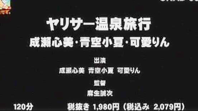 Rio Sakura Tempts with Exotic Voyeur Thrills & Facial Bliss