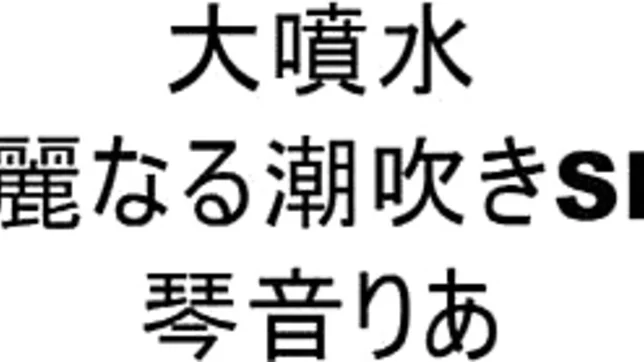 Hot AV model with shaved pussy Ria Kotone in threesome bang 3